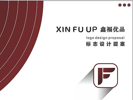 鑫福优品家具logo设计提案