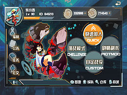 游戏UI设计