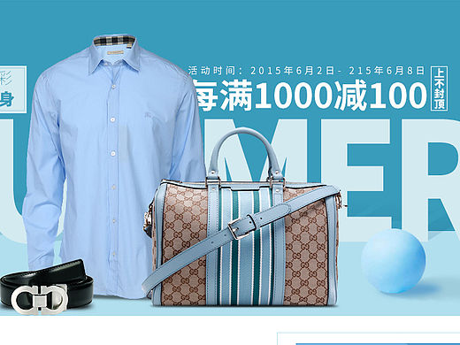 奢侈品专题