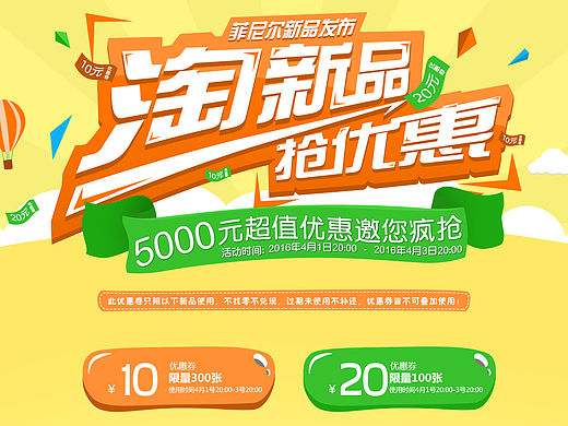 童鞋童装新品发布促销专场首页二级页专题页海报