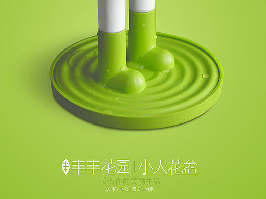 丰丰花园-多肉心情公仔花盆