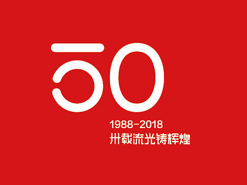 原創(chuàng)/ 萬達集團30周年（個人主頁-ZMTY3ODk4NDQ=） - Logo - 站酷設(shè)計師某某D原創(chuàng)素材 - 站酷ZCOOL