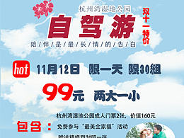 海报
