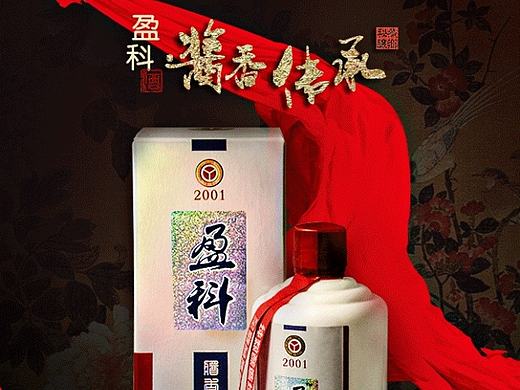 酒的详情页