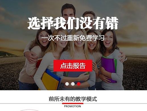 教育网站