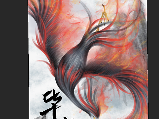 山海经——毕方