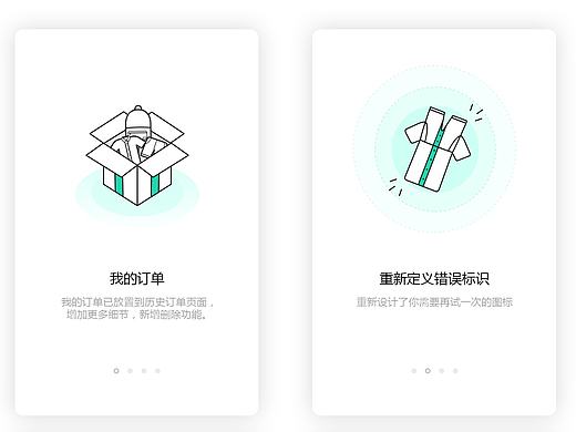 引导（个人主页-ZMTc5NzUwNjg=） - APP界面 - 站酷设计师怪咖蜀黍原创素材 - 站酷ZCOOL