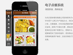 点餐系统Ordering System