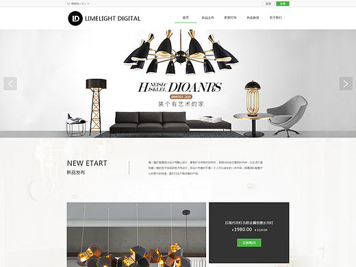 家居 灯具 网站