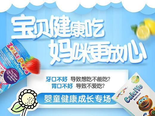 专题页活动页面设计app端（部分近期作品）