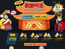 职场PK 图书 励志 专题 淘宝（个人主页-ZMjkzNDQyMA==） - 电商 - 站酷设计师yjland1217原创素材 - 站酷ZCOOL