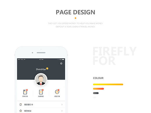 买卖金 APP/UI设计