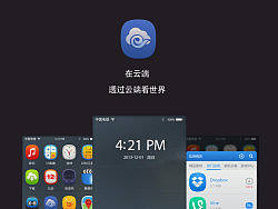 《在云端》（個(gè)人主頁(yè)-ZMjkwMDYwNA==） - 主題/皮膚 - 站酷設(shè)計(jì)師草樣年華01原創(chuàng)素材 - 站酷ZCOOL