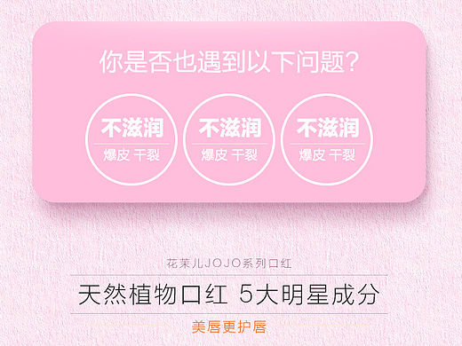 一款口红（详情页）