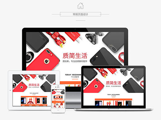 2017京东常规页面专题 数码产品首页设计