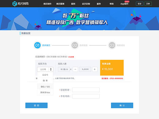web設(shè)計(jì)-微頁(yè)推廣平臺(tái)（個(gè)人主頁(yè)-ZMjEyNzAwNTI=） - 企業(yè)官網(wǎng) - 站酷設(shè)計(jì)師降景怡原創(chuàng)素材 - 站酷ZCOOL