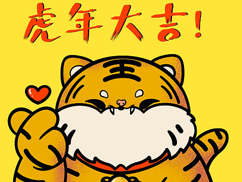 新年节日