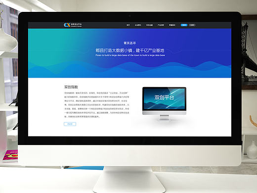企业网站/大数据