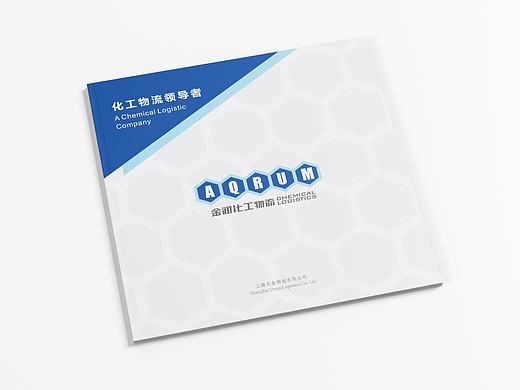 物流画册