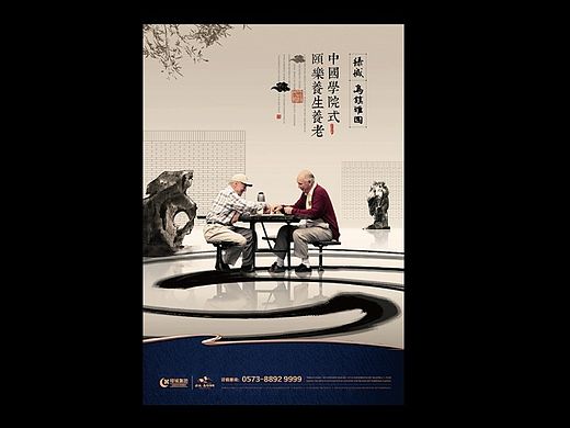 绿城养老地产提报