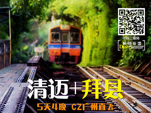 泰国清迈 拜县小清新
