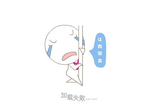 加载gif动图