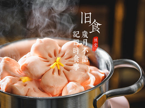旧食｜花朵面点