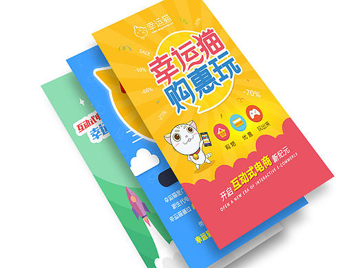 一组扁平化H5静态图