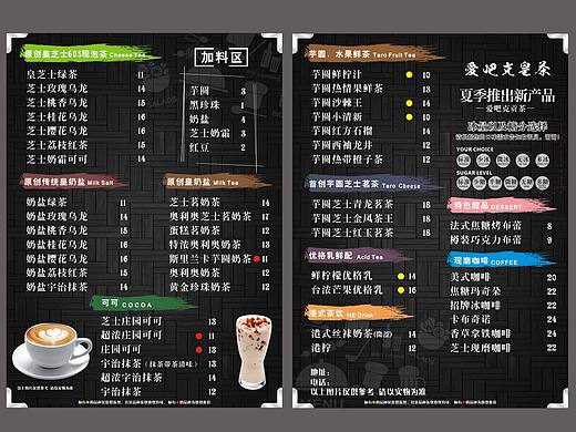 奶茶菜单