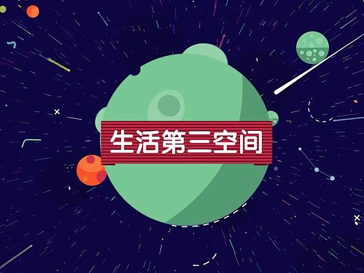 时空梭—镭智能电汽车MG动画产品概念片（个人主页-ZMjAwMjc1NTI=） - 动画片 - 站酷设计师文达视觉原创素材 - 站酷ZCOOL