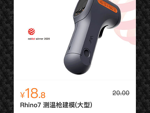 Rhino 7测温枪建模教程视频