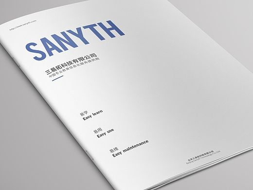 公司画册