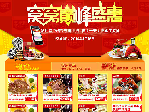 Activity4（個(gè)人主頁(yè)-ZMTcxMTc1MjQ=） - 運(yùn)營(yíng)設(shè)計(jì) - 站酷設(shè)計(jì)師liubing1985原創(chuàng)素材 - 站酷ZCOOL