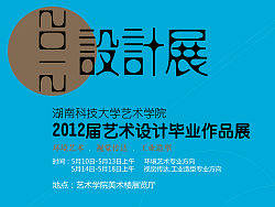 毕业展览（个人主页-ZMTMyNDIyMA==） - 海报 - 站酷设计师yangzhen81132360原创素材 - 站酷ZCOOL