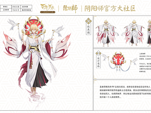 百绘罗衣帝释天