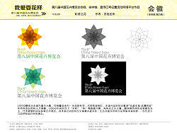 和谐之花，由此绽放