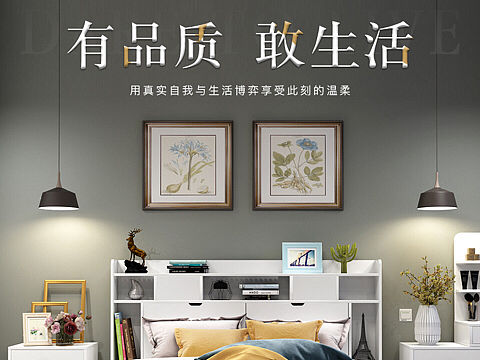 床 现代风格床 详情页