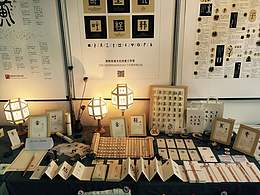 熊熊有源姓氏字体创意设计 #青春答卷2016#