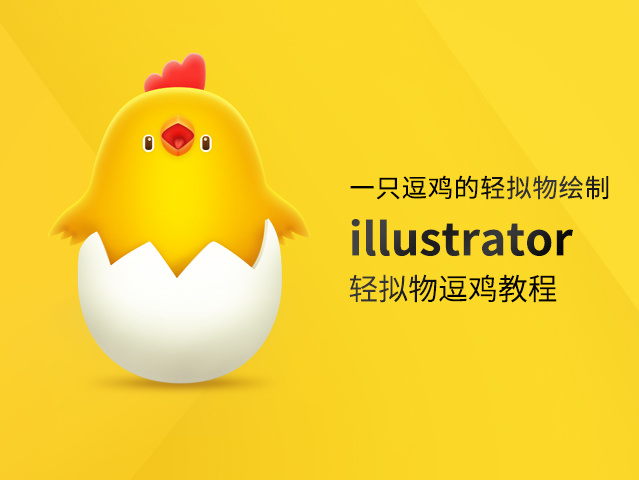 插画