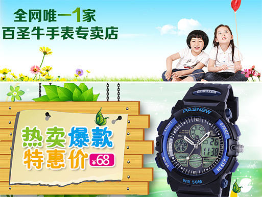 手机端首页详情页制作