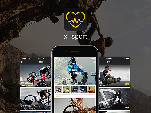 X-Sport 极限运动-APP设计