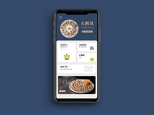 餐饮类 | 小程序