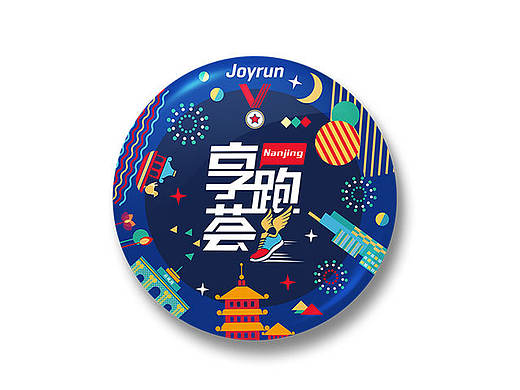 享跑荟2017-南京站胸章设计