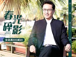 男装