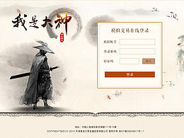 武侠