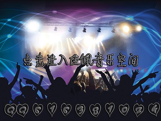 佳佩先森 空间新年开场