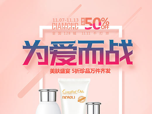 清新简约海报