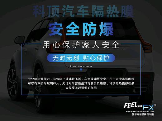 科顶高端汽车隔热膜