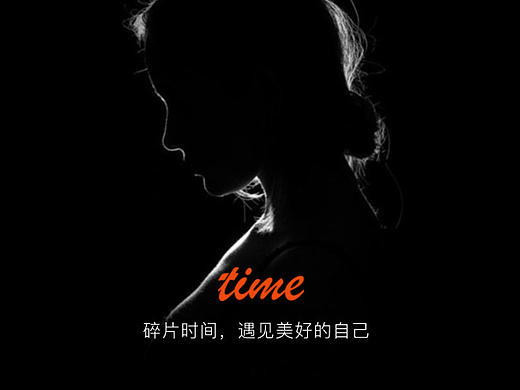 碎片时间 概念App