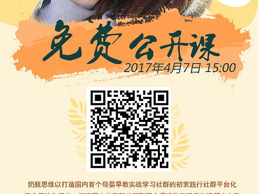 讲师海报